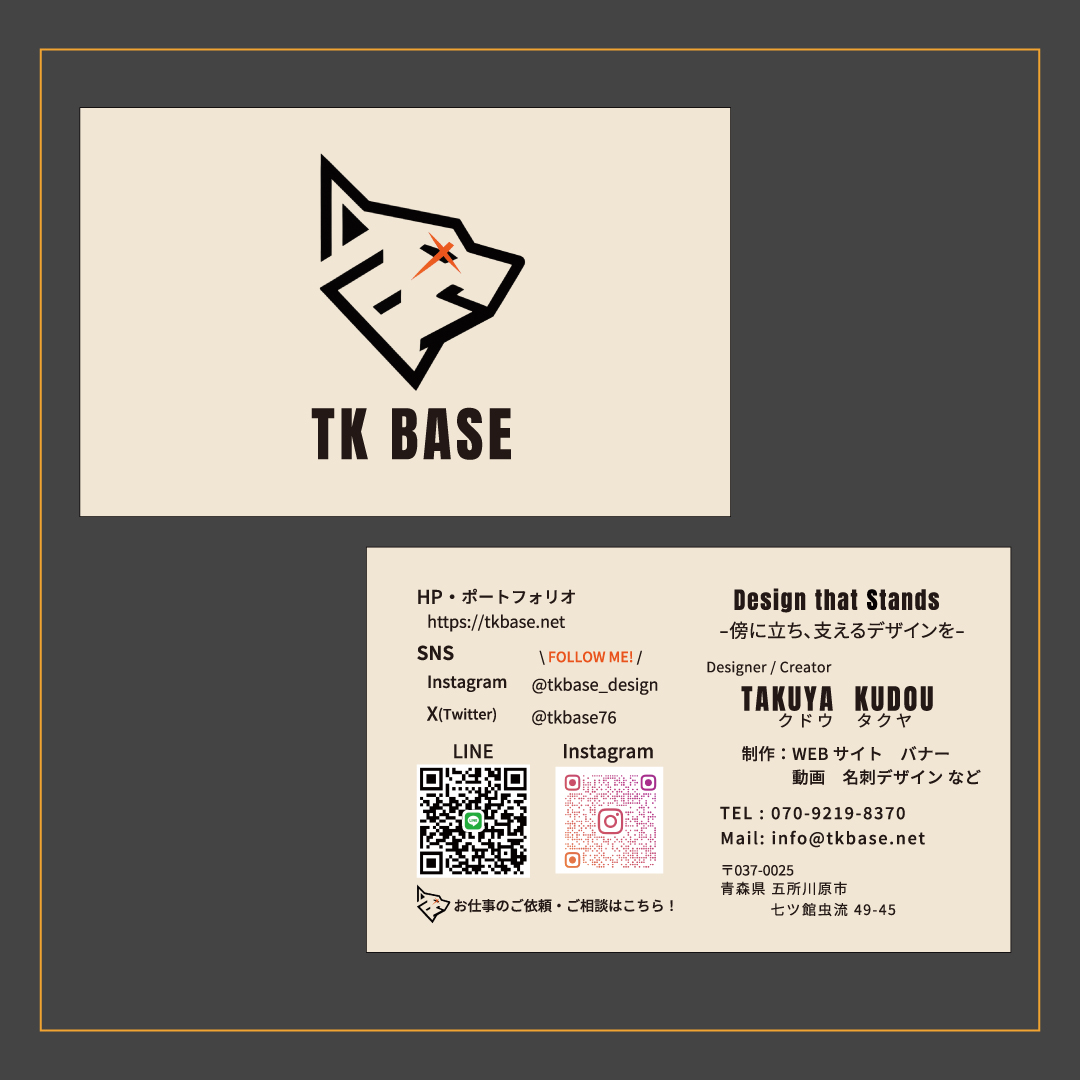 TK BASE 名刺