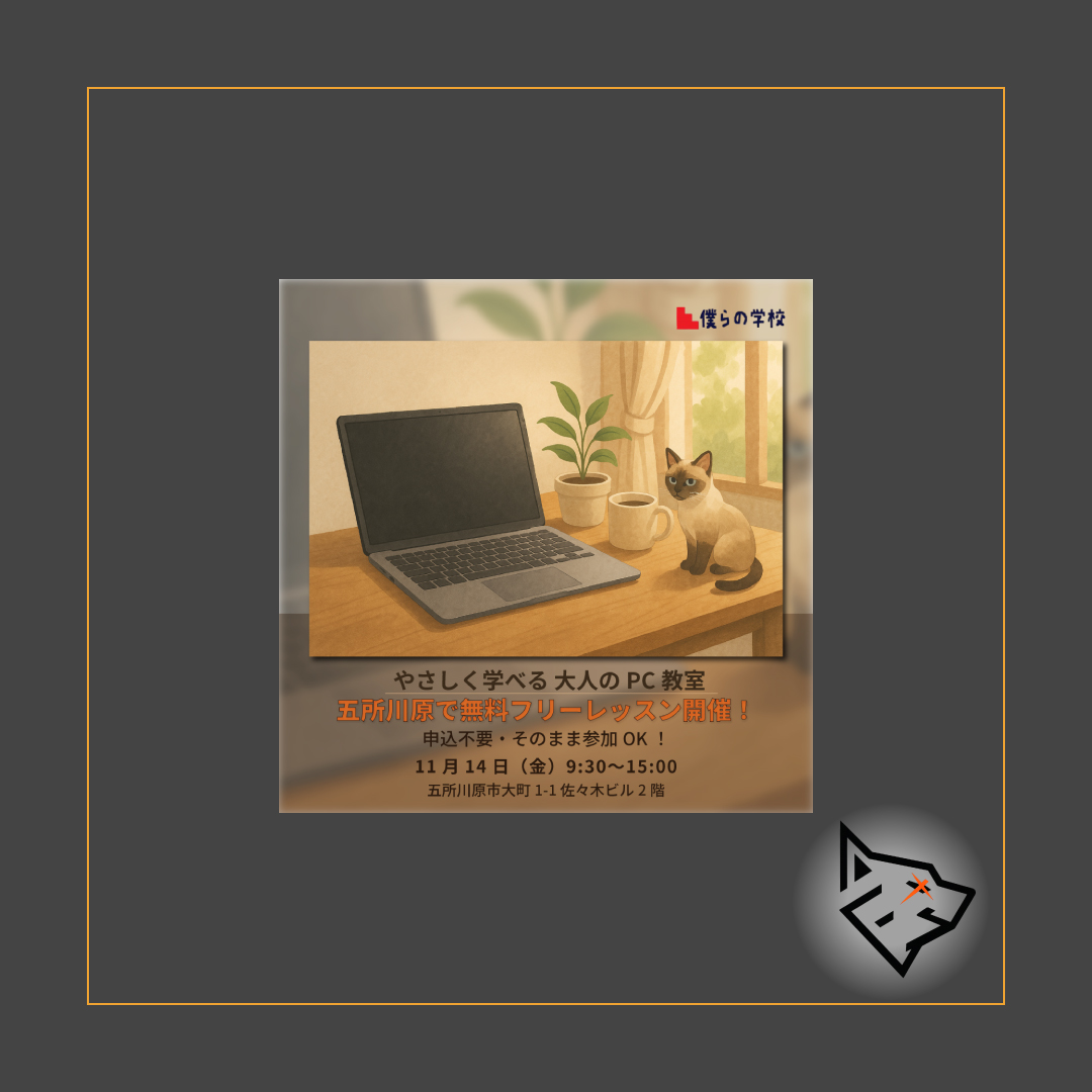 大人のPC教室 SNSバナー