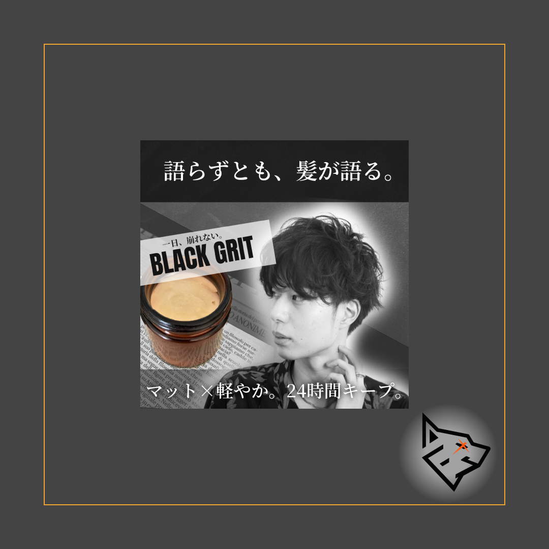 BLACK GRIT ヘアワックスバナー