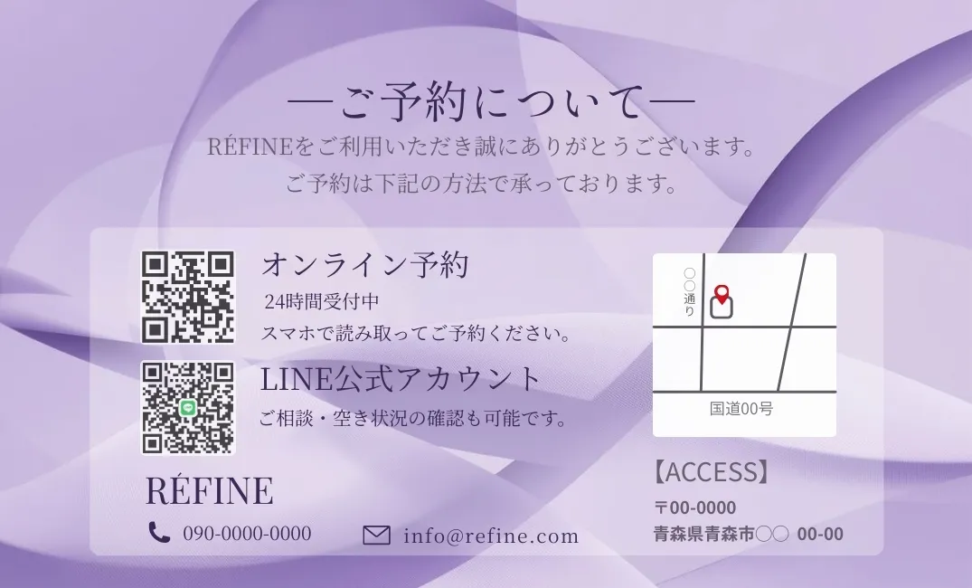 RÉFINE 名刺 裏面