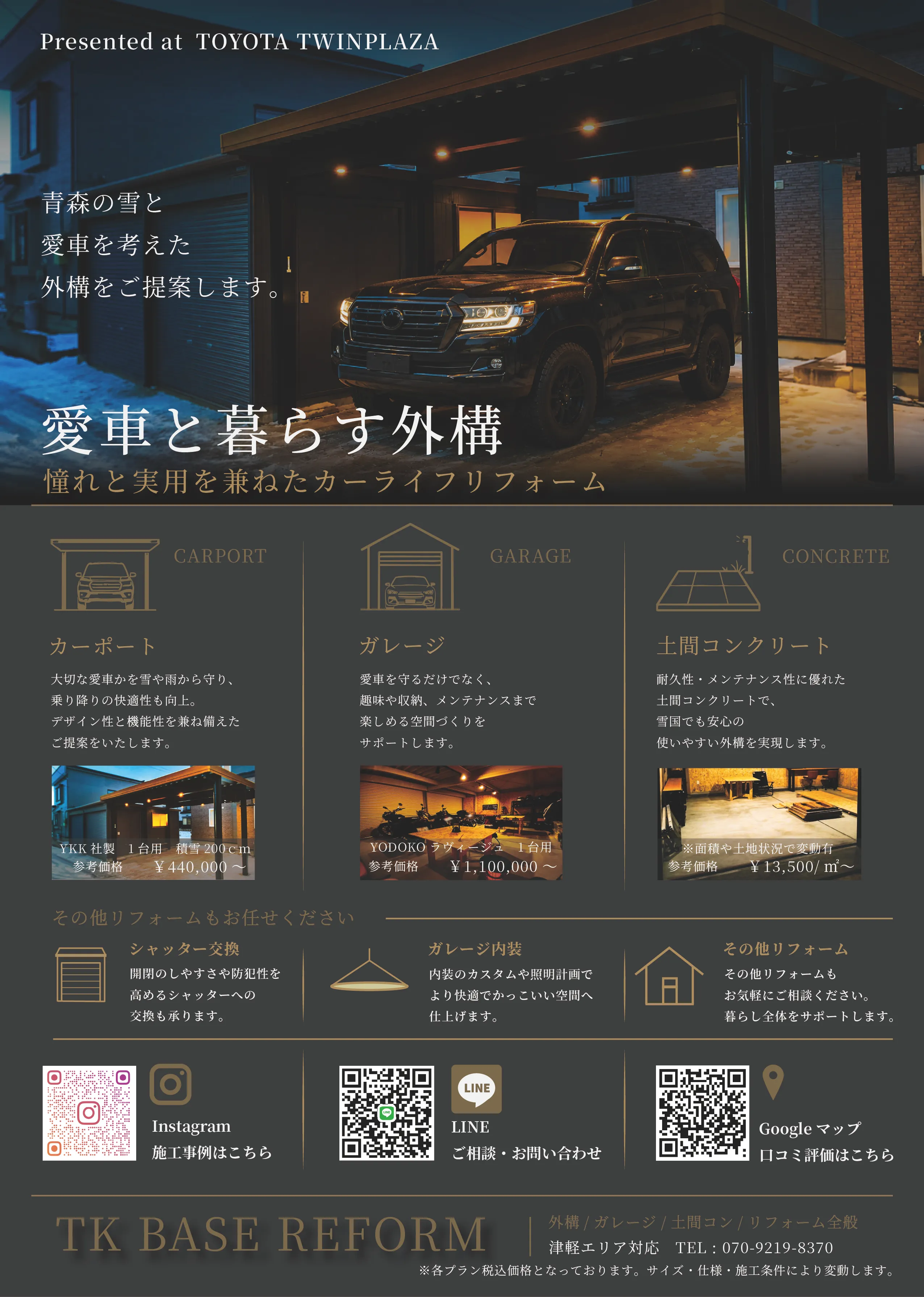 チラシ制作